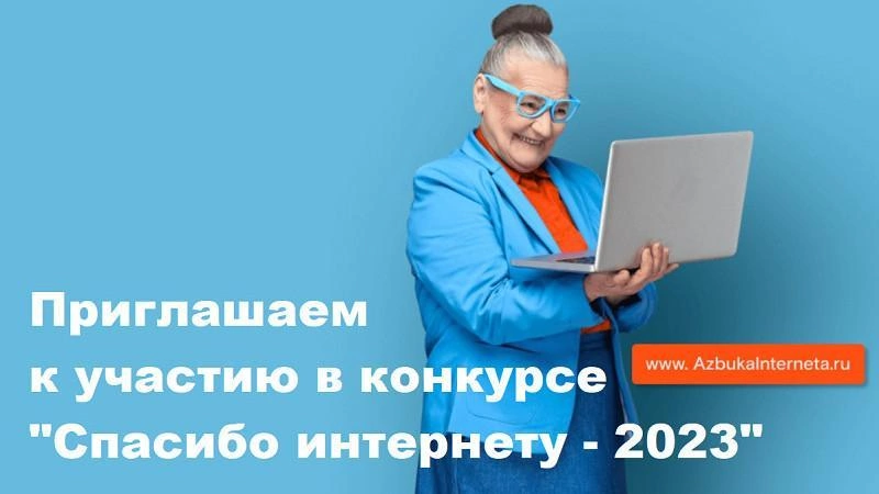 Пожилых жителей Красноярского края приглашают сразиться в конкурсе по компьютерной грамотности..