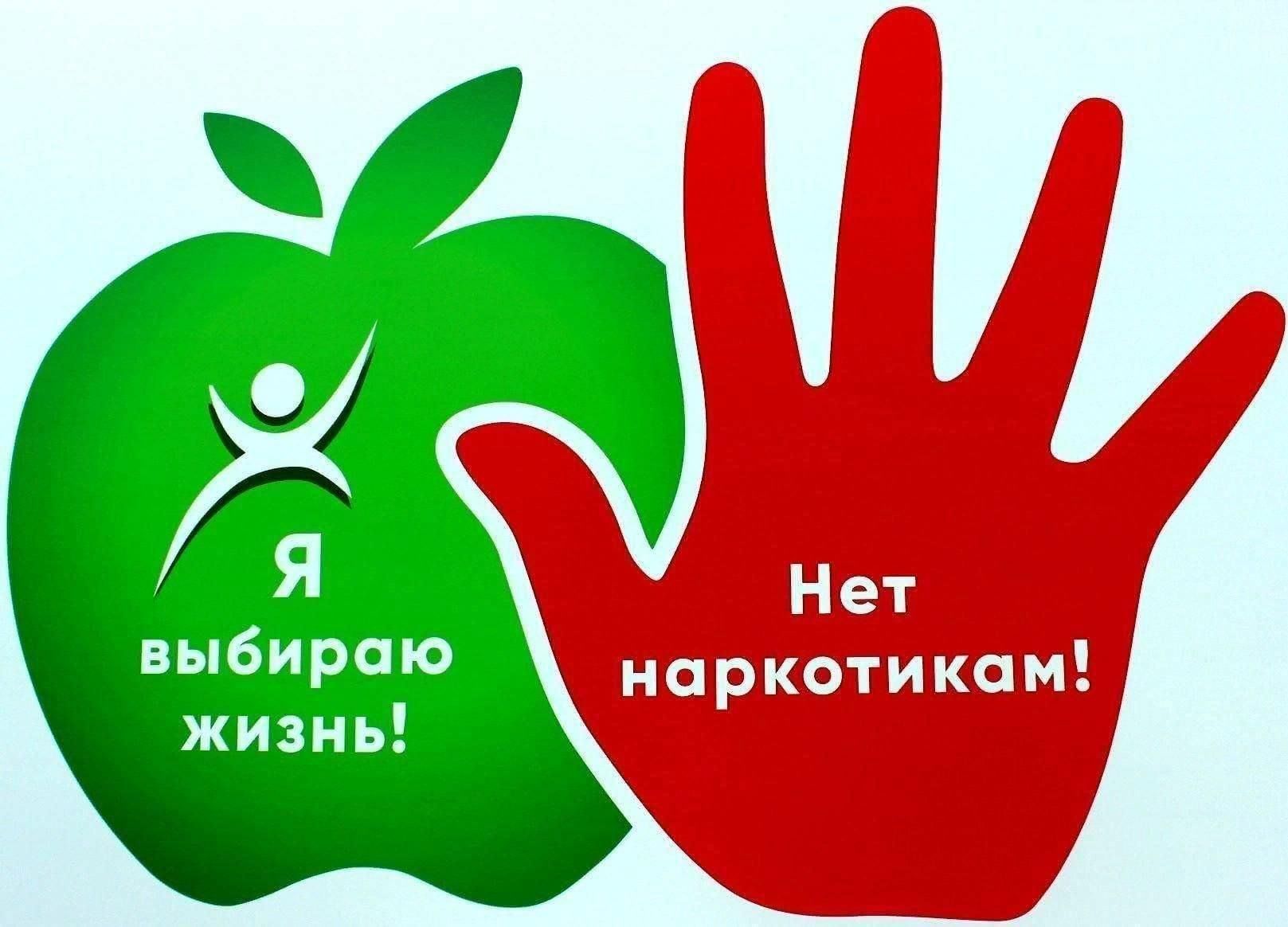 Антинаркотическая коммуникационная кампания.