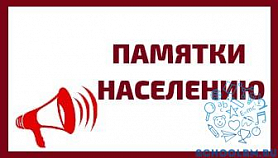 Правовое просвещение: Памятка по профилактике преступлений и правонарушений.
