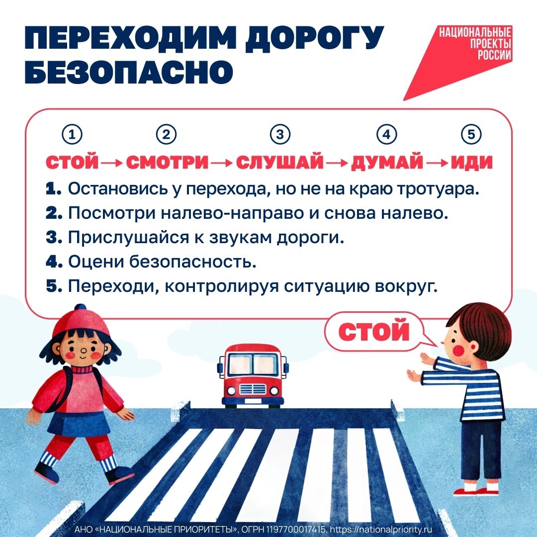Уважаемые родители, убедитесь, что ваш ребёнок знает, как переходить дорогу и где можно кататься на велосипеде.