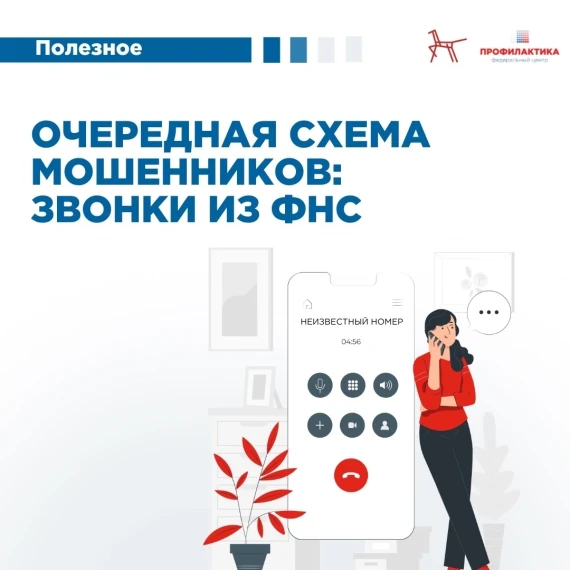 Очередная схема мошенников. Очередная схема мошенников.