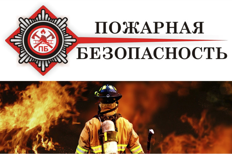 Уважаемые жители Рыбинского района, будьте внимательны и осторожны при обращении с огнем, соблюдайте правила пожарной безопасности!. Уважаемые жители Рыбинского района, будьте внимательны и осторожны при обращении с огнем, соблюдайте правила пожарной безопасности!.