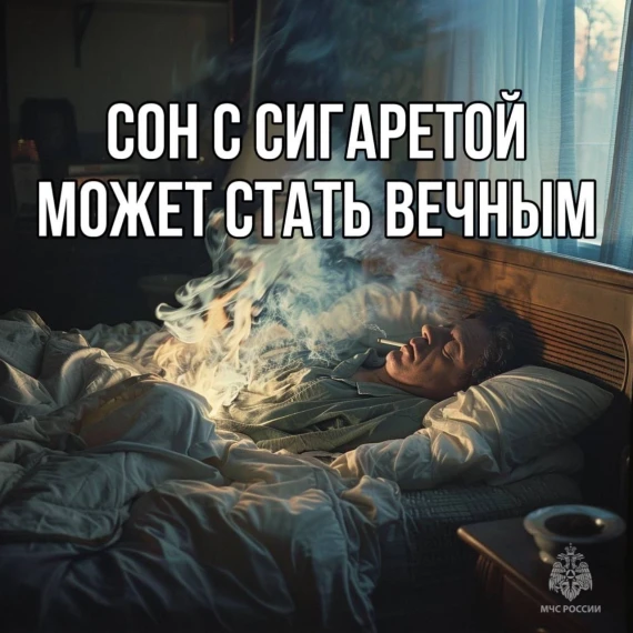 МЧС России напоминает. МЧС России напоминает.