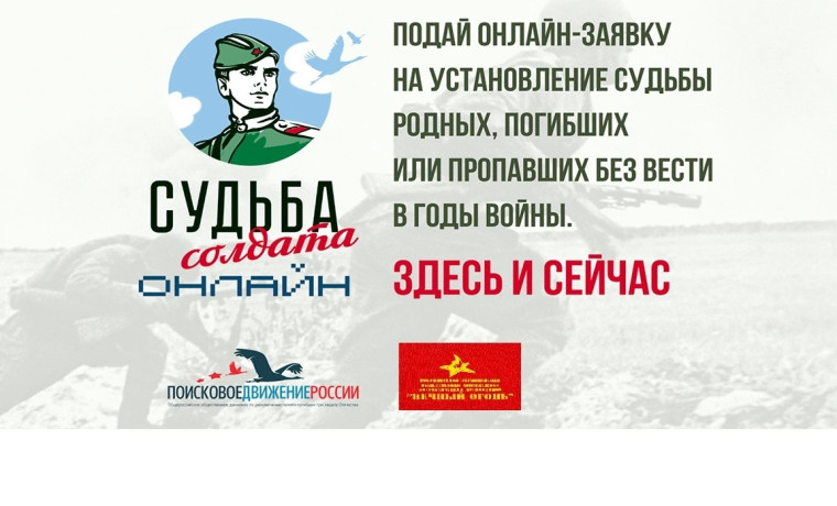 Поисковый отряд "Пламя" информирует:. Поисковый отряд "Пламя" информирует:.