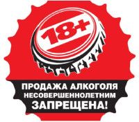 Привлечение к ответственности за продажу несовершеннолетним алкогольной продукции. Привлечение к ответственности за продажу несовершеннолетним алкогольной продукции.