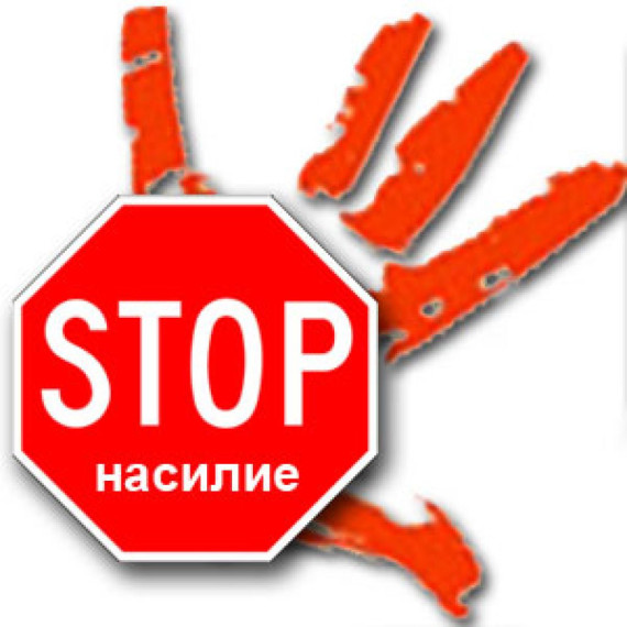 Жестокое обращение с детьми недопустимо!. Жестокое обращение с детьми недопустимо!.