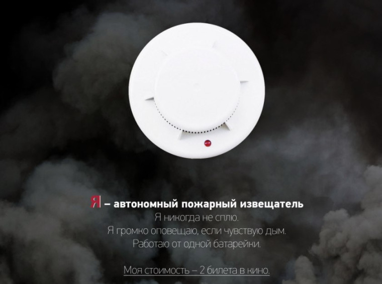 Пожарный автономный извещатель спас многодетную семью . Пожарный автономный извещатель спас многодетную семью .