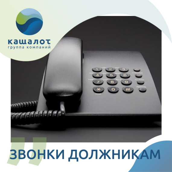 Работа по взысканию задолженности. Работа по взысканию задолженности.