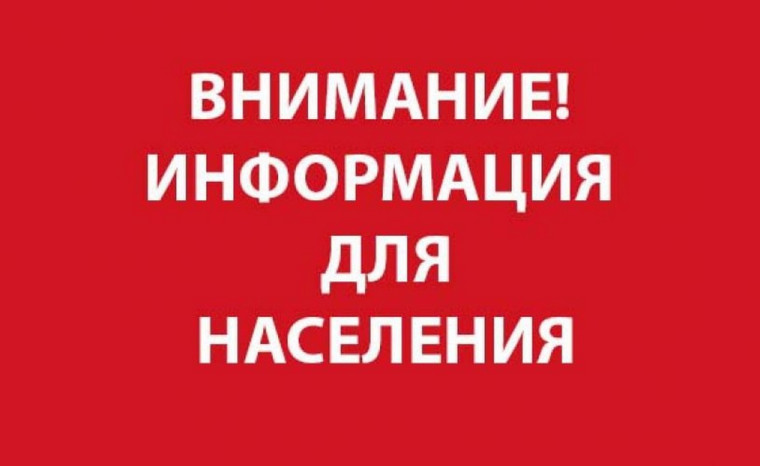 Уважаемые жители Большеключинского сельсовета!. Уважаемые жители Большеключинского сельсовета!.