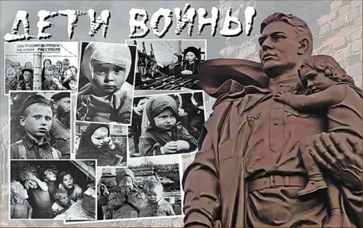 Дети войны. Дети войны.