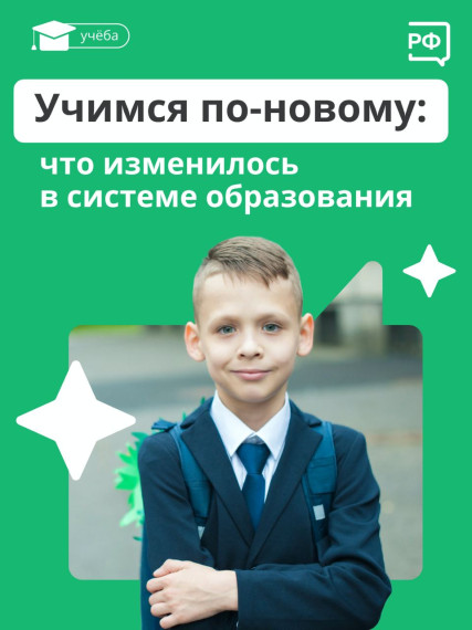 Учимся по новому. Учимся по новому.